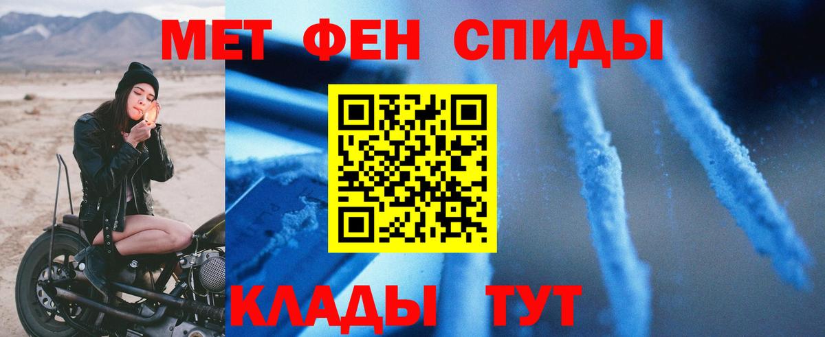 Амфетамин 97% Ялта
