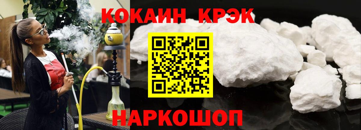 Кокаин Колумбийский  КОКАИН VHQ  Cocaine  Ялта  Вход с VPN 