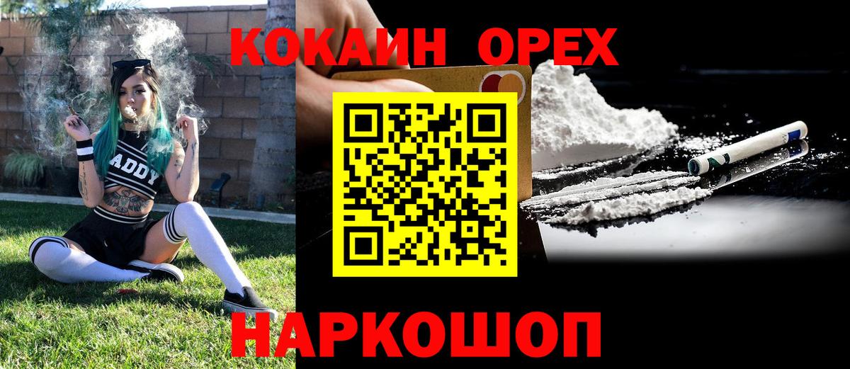 COCAIN FishScale Ялта