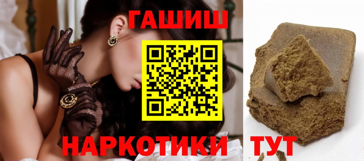 ГАШИШ 40% ТГК  Вход с VPN  Ялта  Гашиш  Гашиш Cannabis 