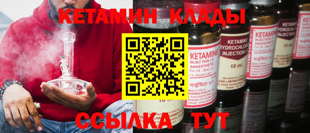 КЕТАМИН ketamine Ялта