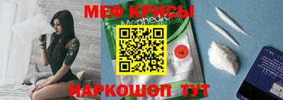 мяу мяу кристалл Комсомольск-на-Амуре