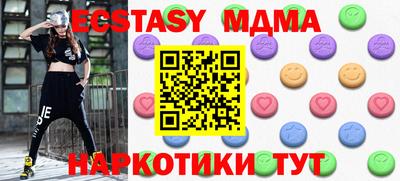 мяу мяу кристалл Комсомольск-на-Амуре