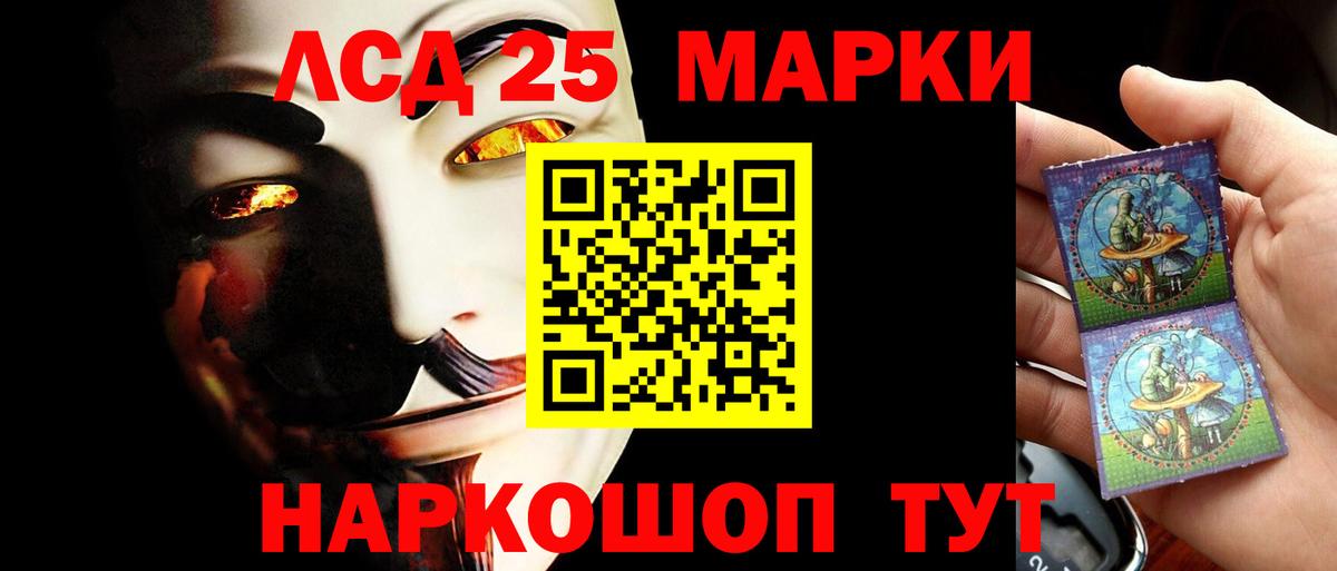 LSD-25 экстази ecstasy  Вход с VPN  ЛСД экстази кислота  Ялта 