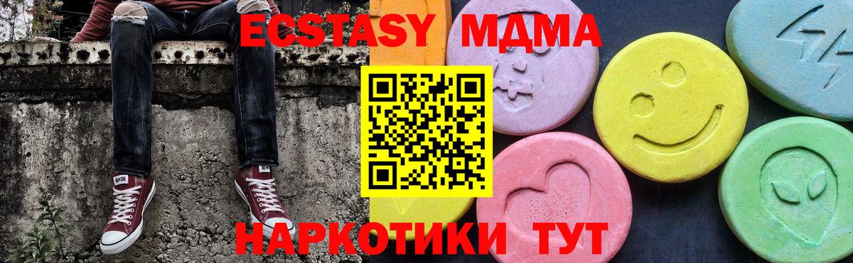 MDMA VHQ Ялта