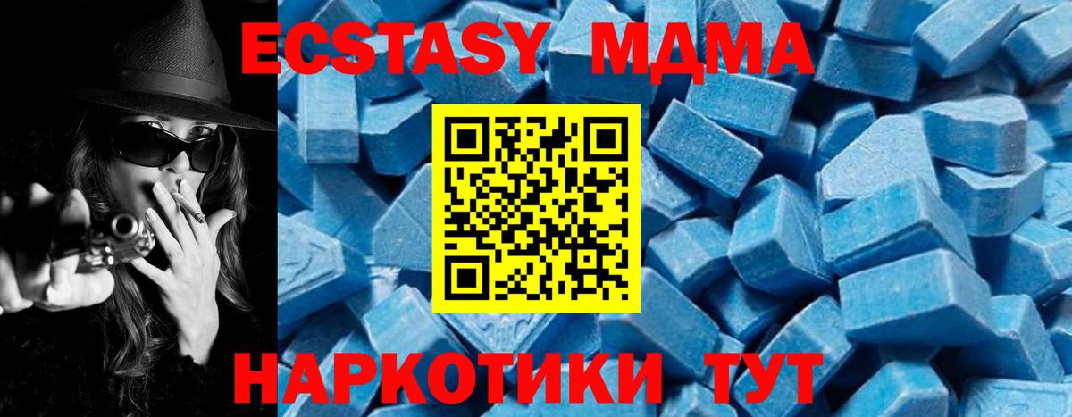 МДМА кристаллы  MDMA crystal  Ялта  Вход с VPN 