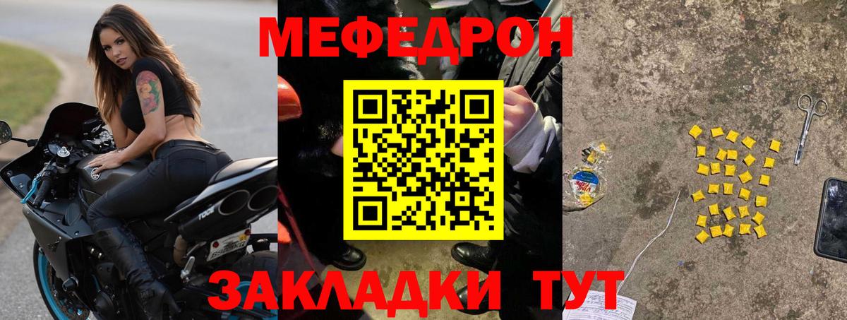 Мефедрон кристаллы  МЕФ  Ялта  Мефедрон  Меф мука  Вход с VPN 