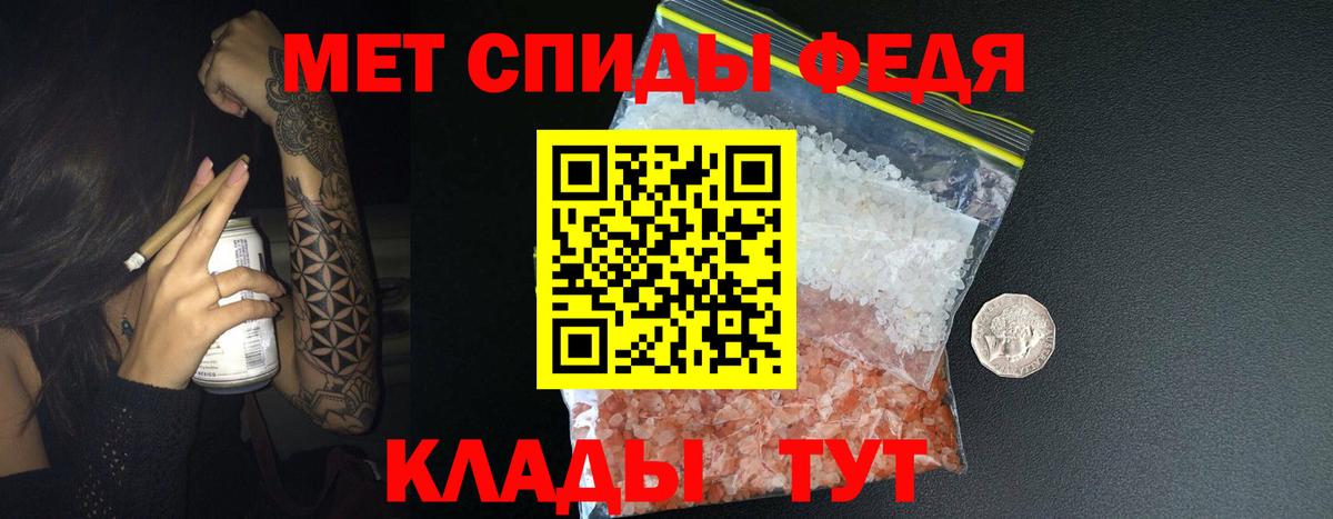 МЕТАМФЕТАМИН кристалл  Вход с VPN  МЕТАМФЕТАМИН  Ялта 