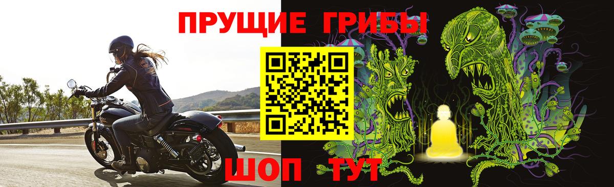 Галлюциногенные грибы прущие грибы  Вход с VPN  даркнет сайт  Ялта 